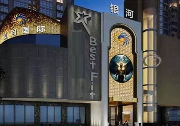 珠海市KTV荤台花场男公关服务好-银河国际KTV花场消费点评